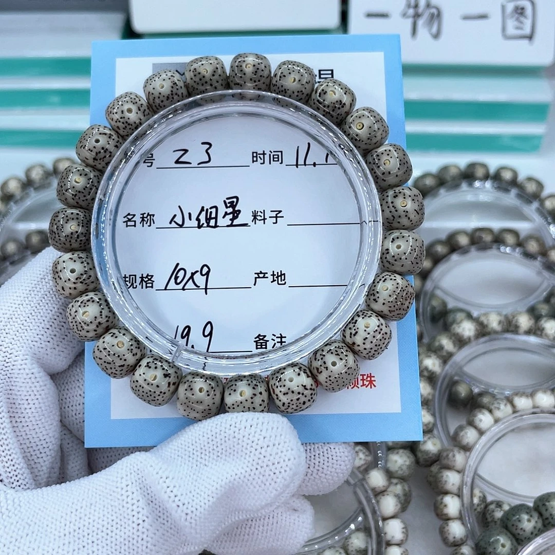 吊坠星月菩提z3小细星