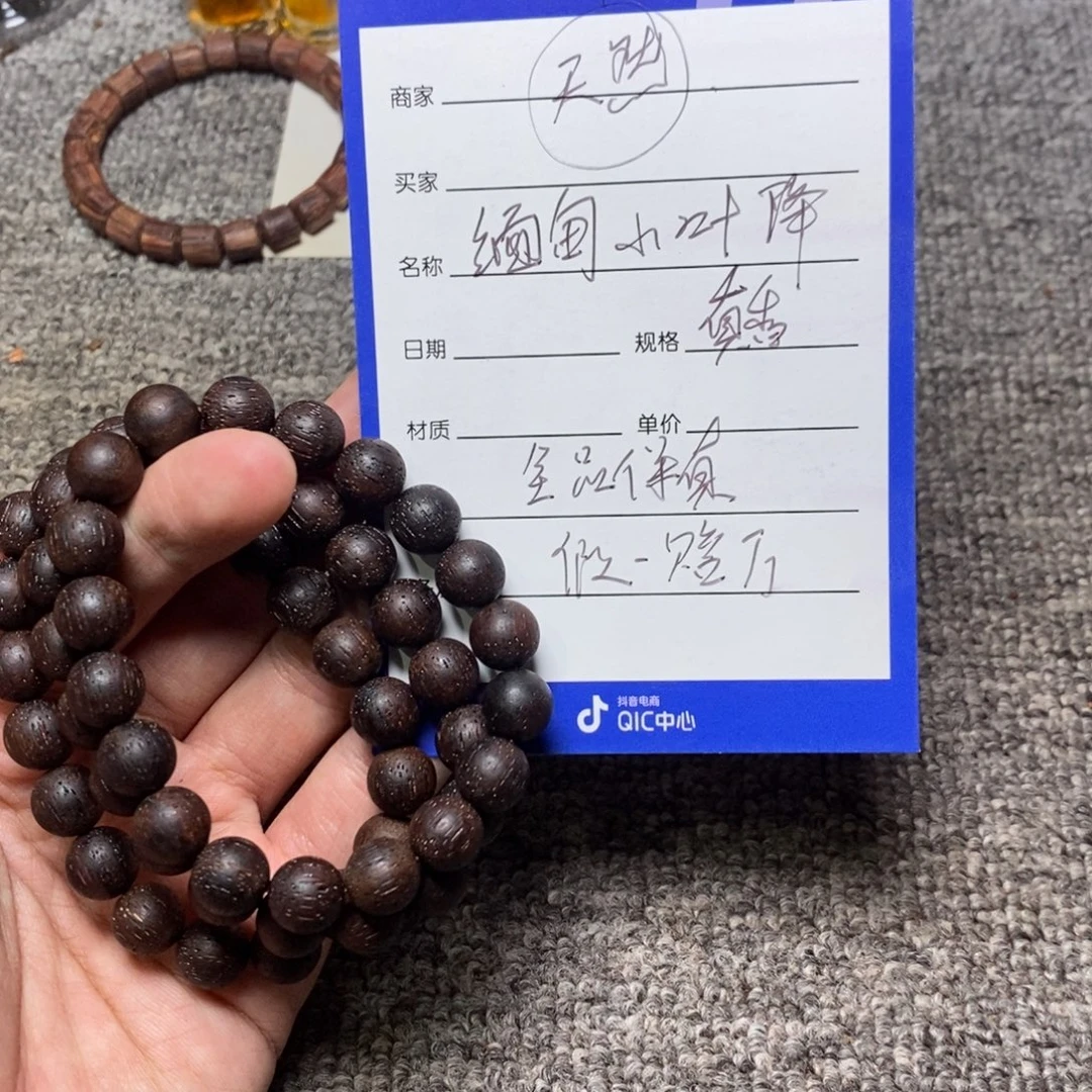 藤类1.0降真香紫黄油