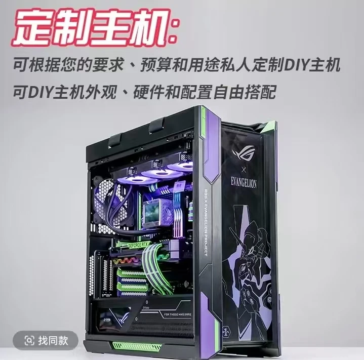 未拆封  DIY配置游戏主机  I5  I7   32G内存  1T固态 海景