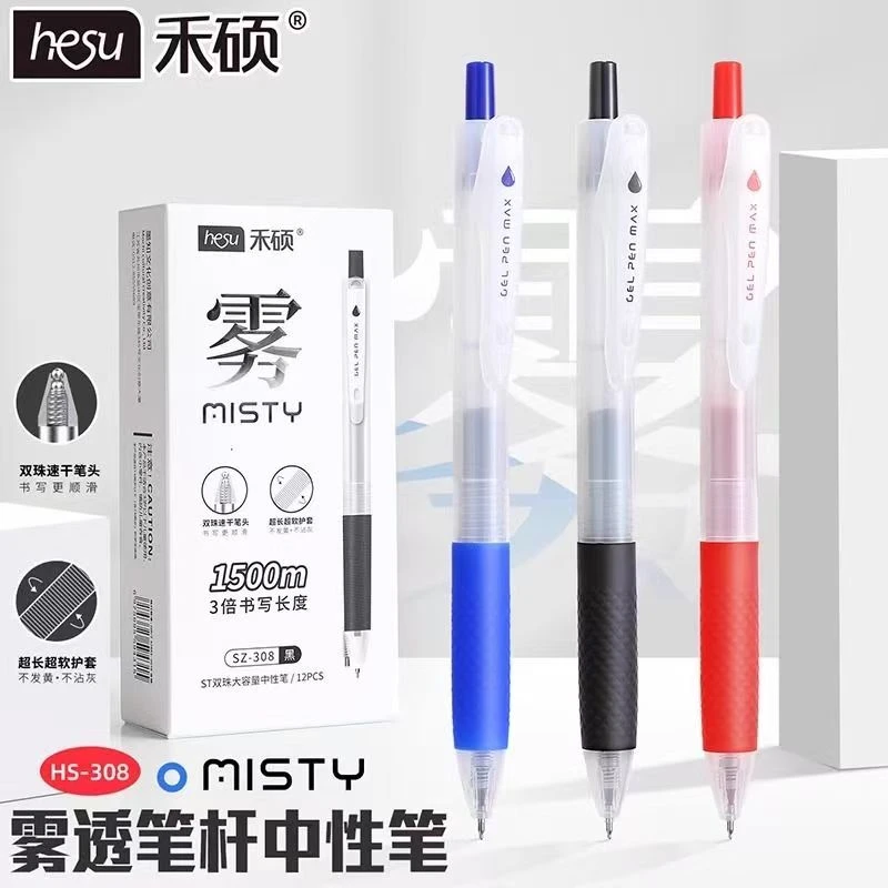 【3支-颜色可选】【禾硕308雾1500m大容量st双珠0.5mm】