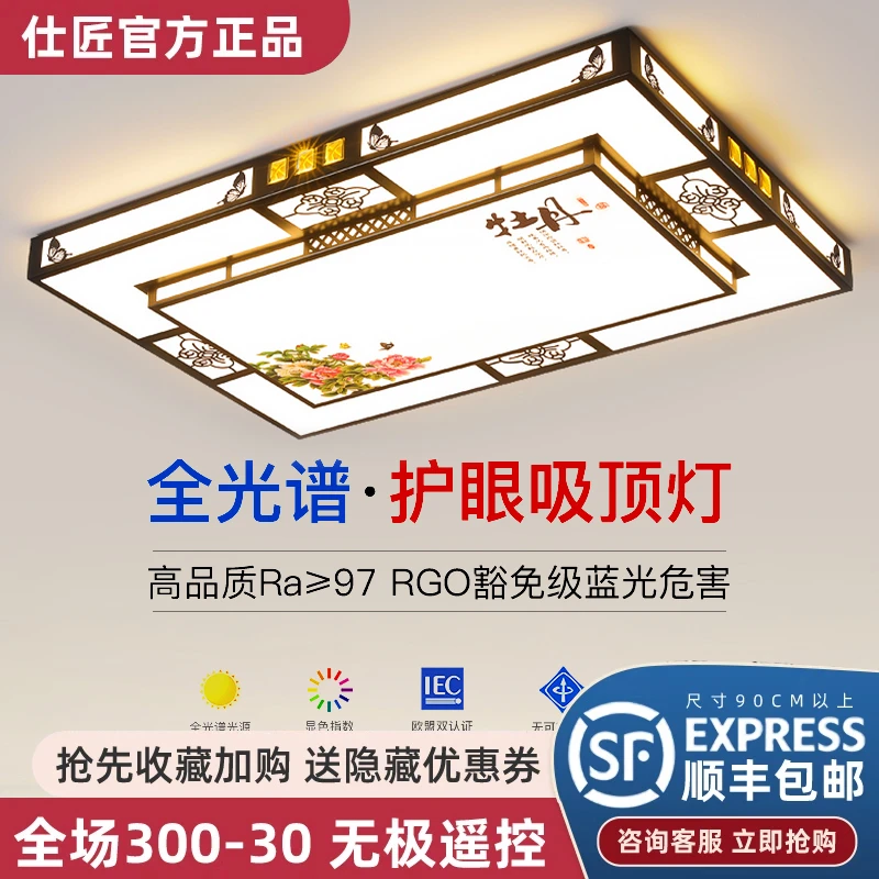 2025年新款led吸顶灯房间卧室灯客厅灯大厅现代简约大气中山灯具