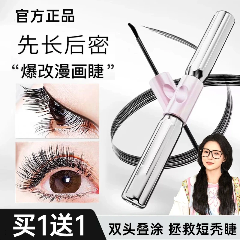 【小鱼海棠专属】三资杠铃睫毛膏浓密卷翘防水持久纤长不晕染新手D1