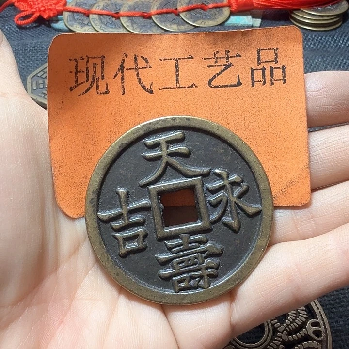 铜音*花钱现代工艺品