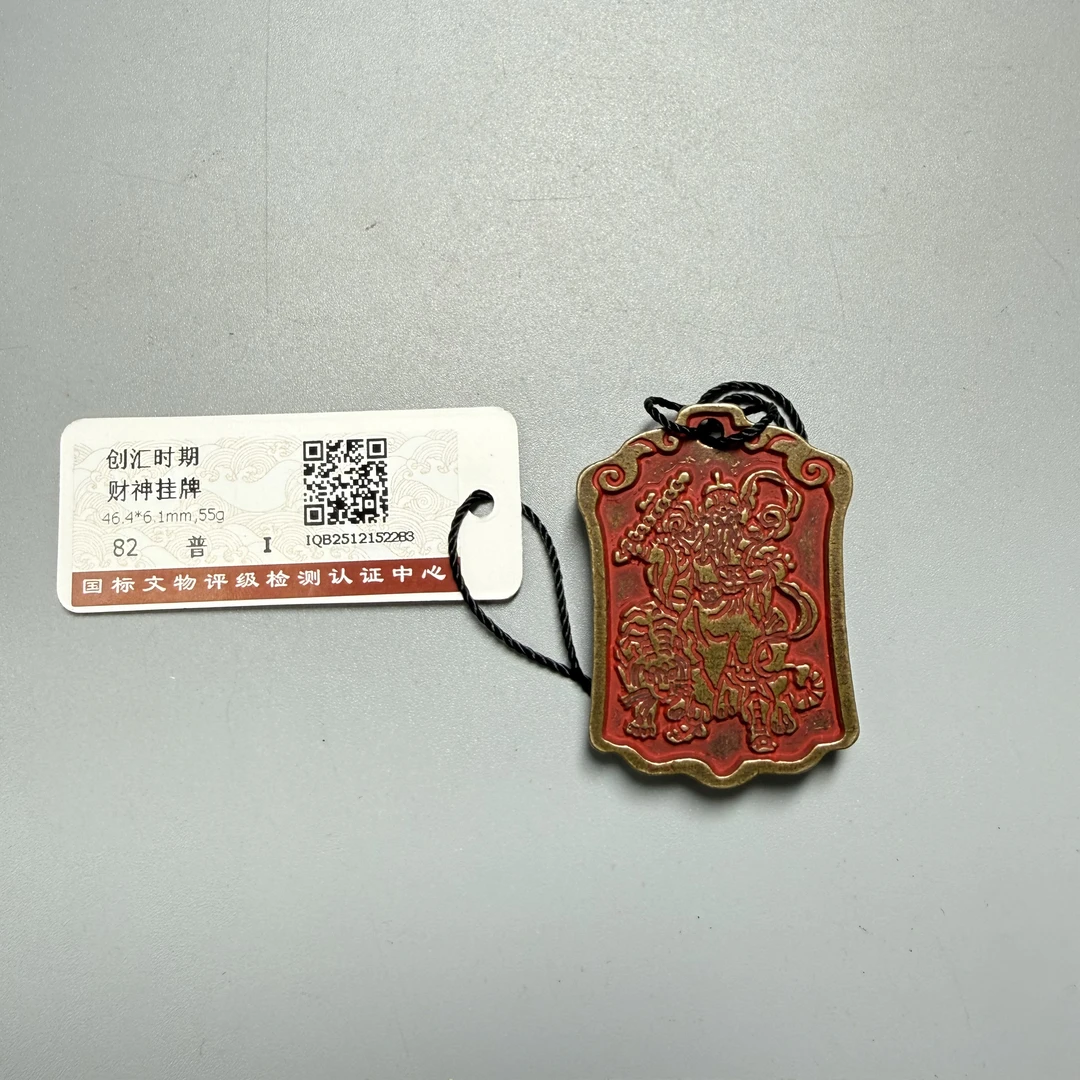 创汇时期/带证书五路牌/择优发货/以直播间为准/朝阳文物