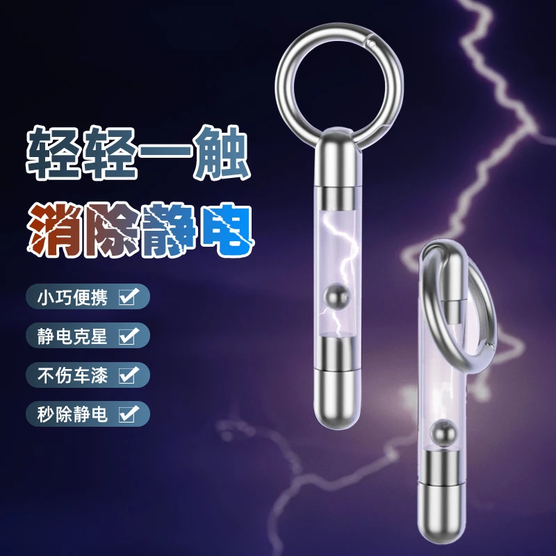 汽车静电消除器人体静电释放器去除静电棒冬季必备防静电神器用品