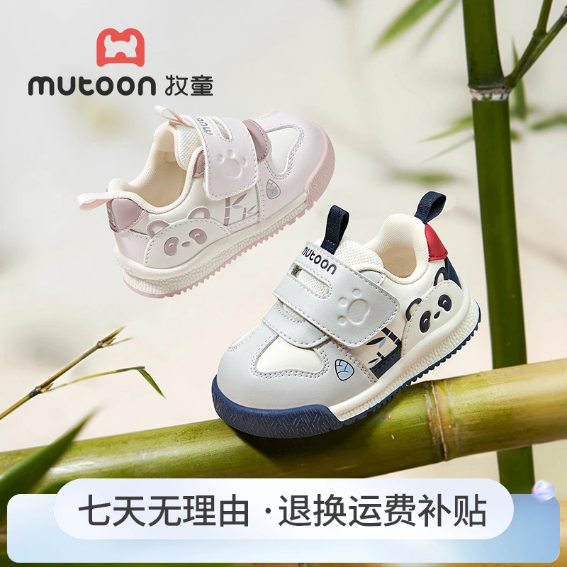 牧童2025秋冬网面透气机能鞋男童可爱卡通熊猫步前鞋防滑学步鞋女