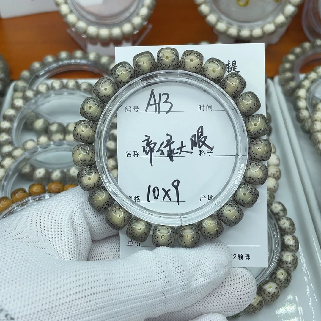 吊坠星月菩提A13帝绿大眼