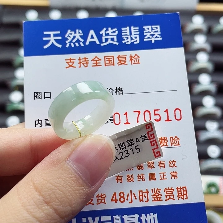 翡翠未镶嵌戒指10