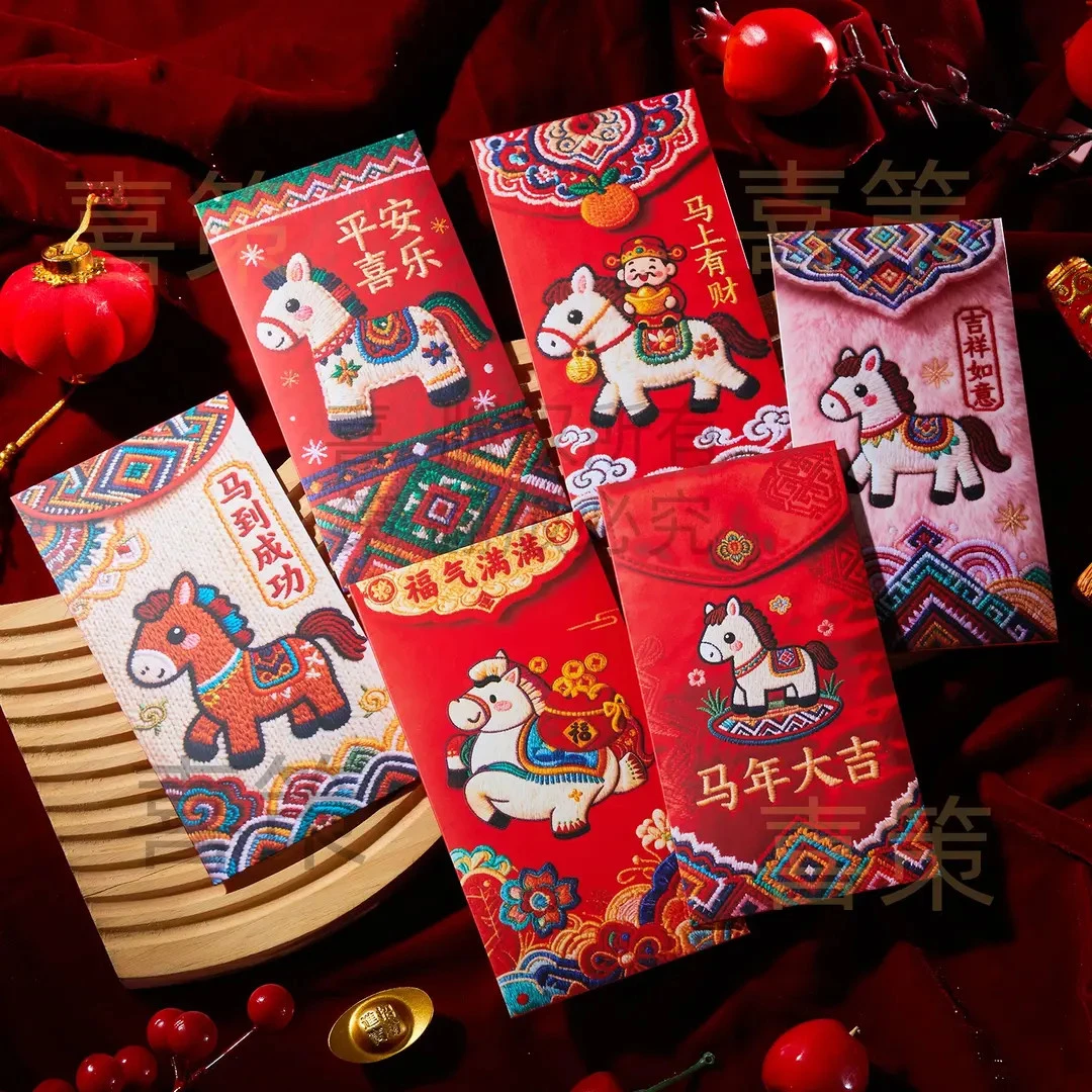 【卡通手绘福马萌马系列】平面刺绣风格可爱卡通春节红包马年利是封