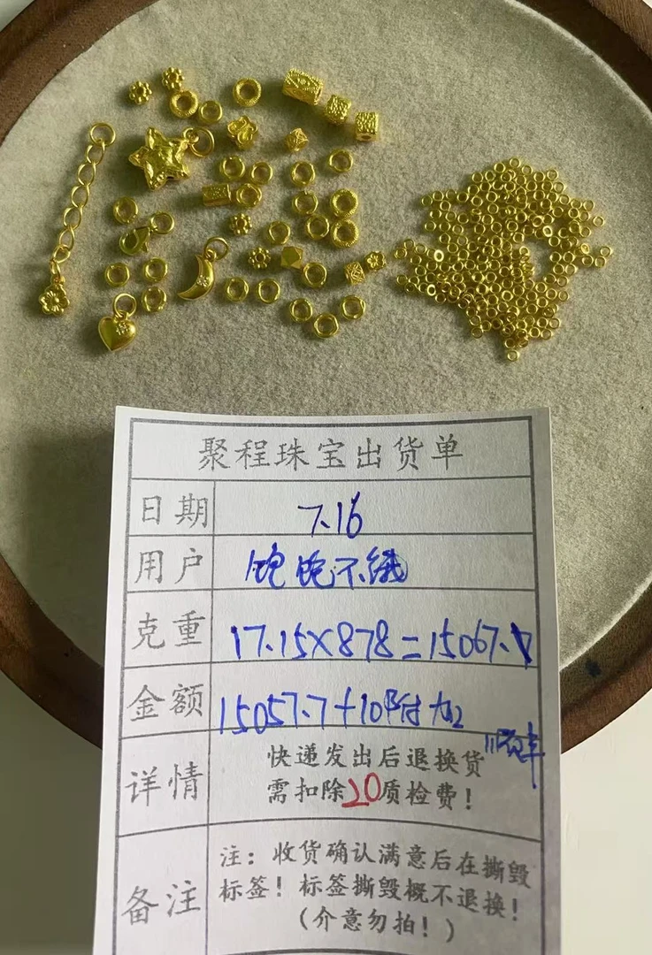 足金999卡2金圈,配件手链 17.15g