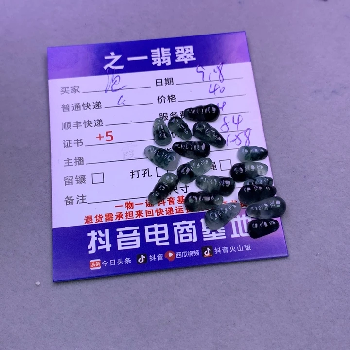 颈饰未镶嵌翡翠泡*