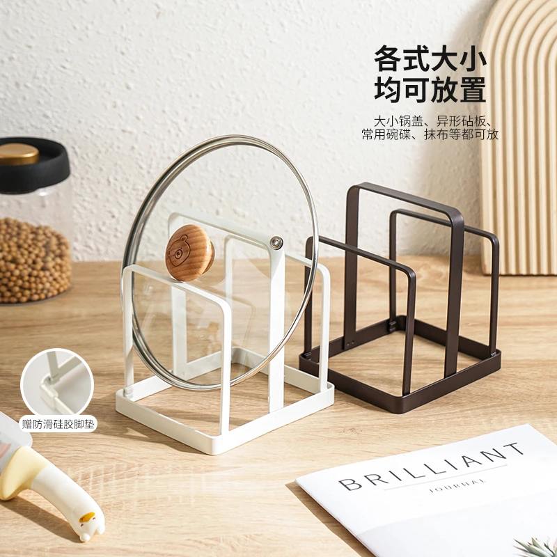 舍里厨房砧板置物架收纳架菜板放置架台面多功能锅盖架家用案板架