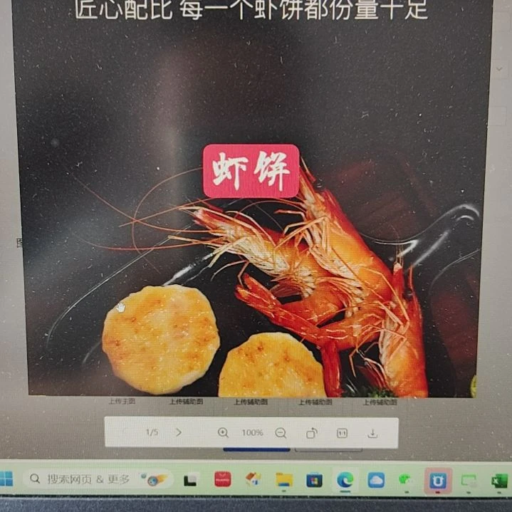 12个月广东省包装顺丰冷链虾饼2袋，180g/袋