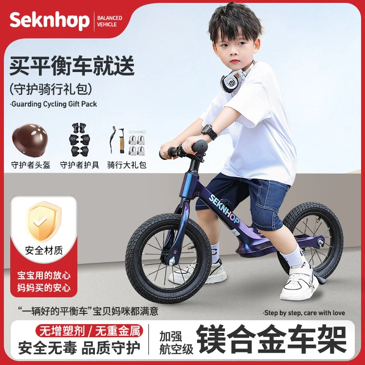 seknhop支架2-8滑行车滑步车镁合金带儿童平衡车无脚踏岁16寸大童
