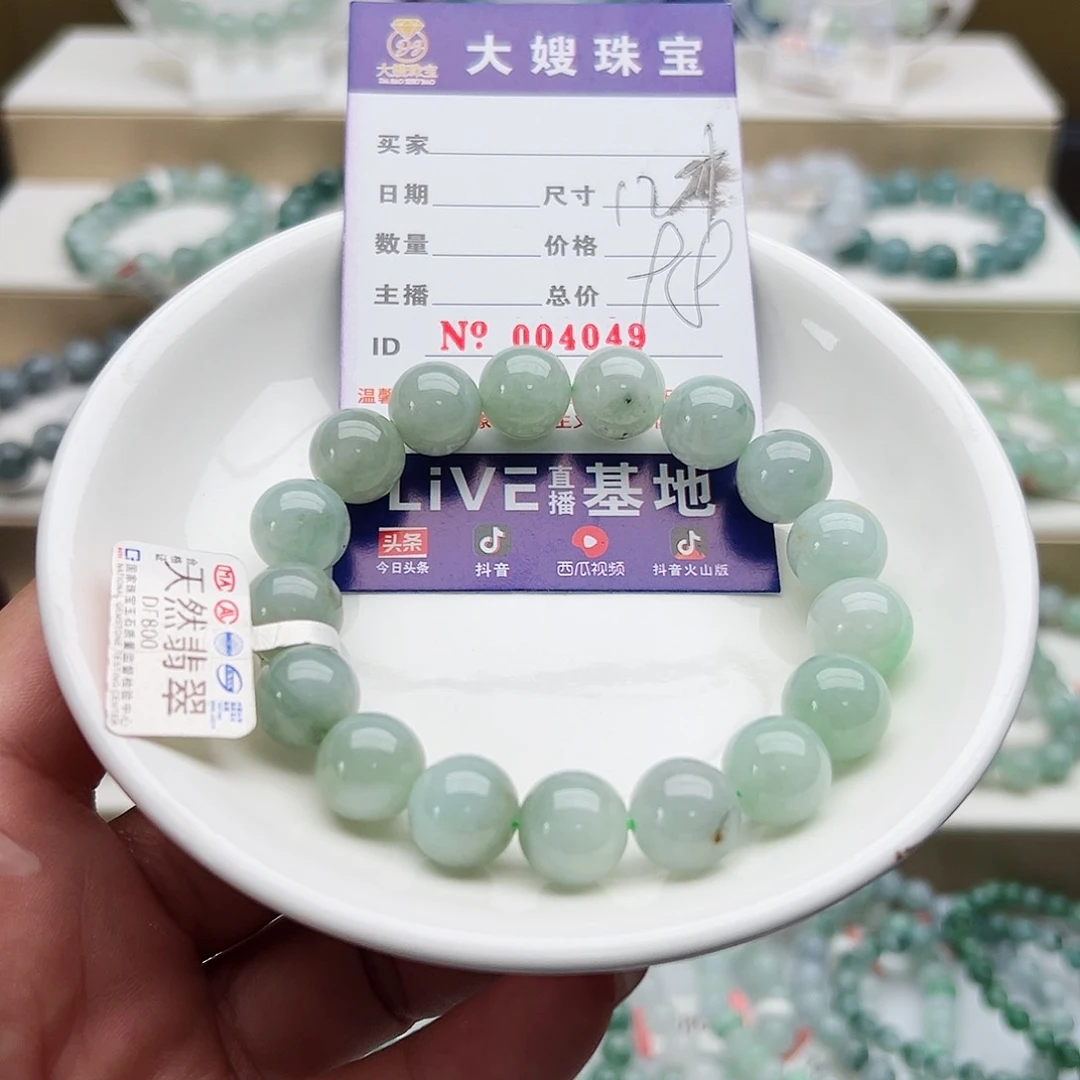 未镶嵌手链翡翠年*天然翡翠