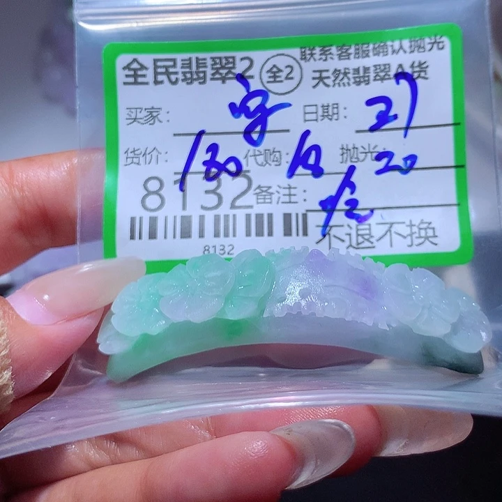 安***安定制翡翠未镶嵌我
