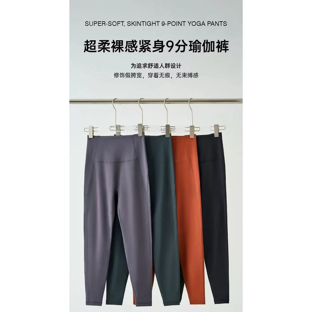 EASY新款线条裸感瑜伽打底裤4455