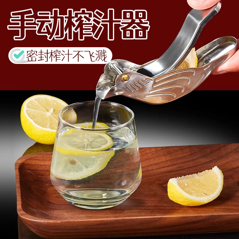【联仕达】小鸟形状柠檬榨汁器不锈钢柠檬泡茶器水果榨汁器挤汁榨汁