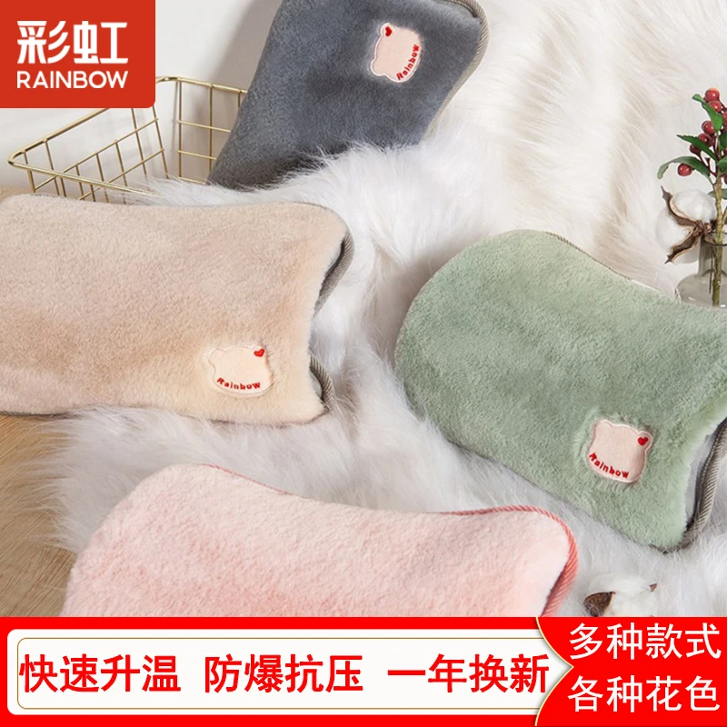彩虹热水袋暖手宝充电暖水袋敷肚子腰毛绒暖宝宝电热宝暖手袋防爆