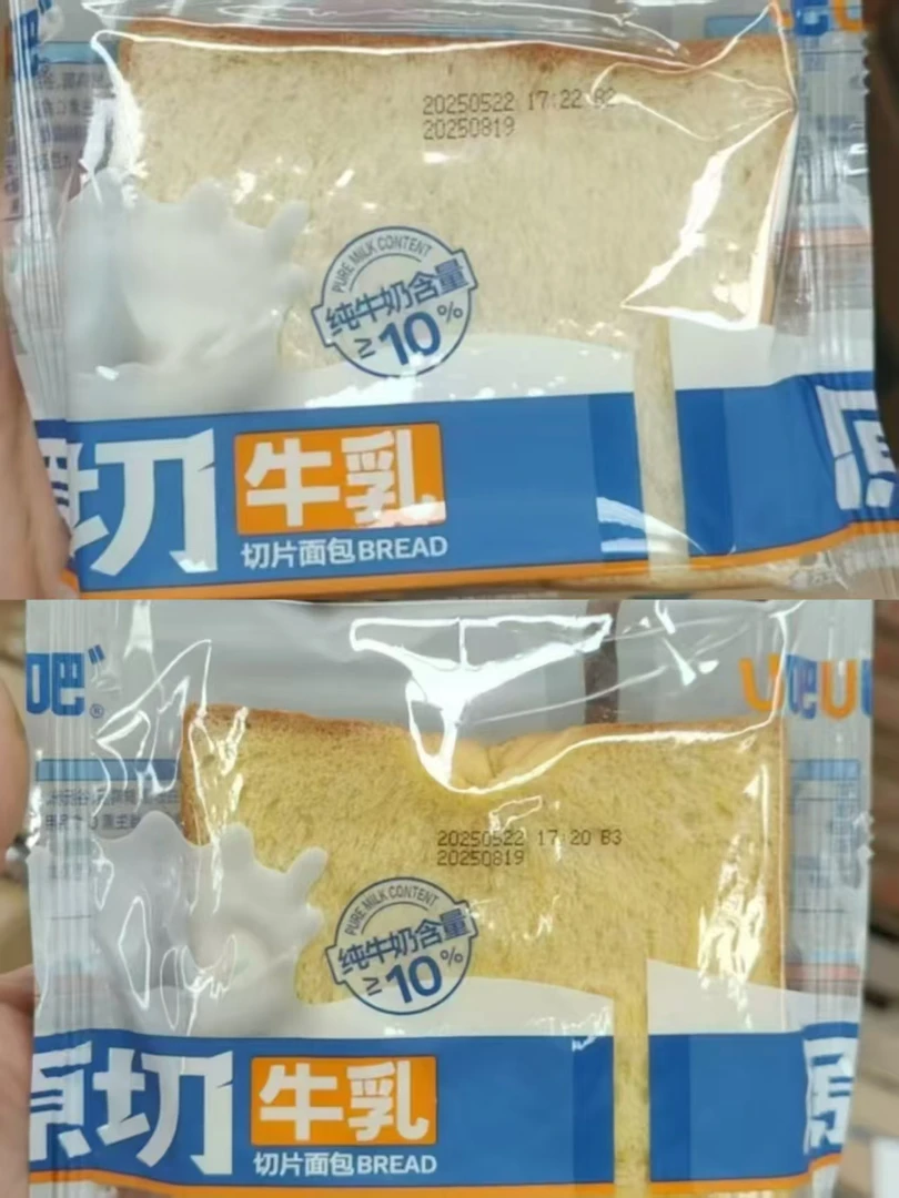 【3斤组合装】奶撕面包+元气可颂+披萨面包+焙多香嫩蛋糕