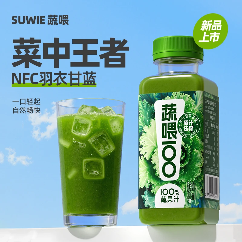 【7天液断冲刺】贝奇NFC羽衣甘蓝膳食纤维蔬菜汁液断251ml*10瓶