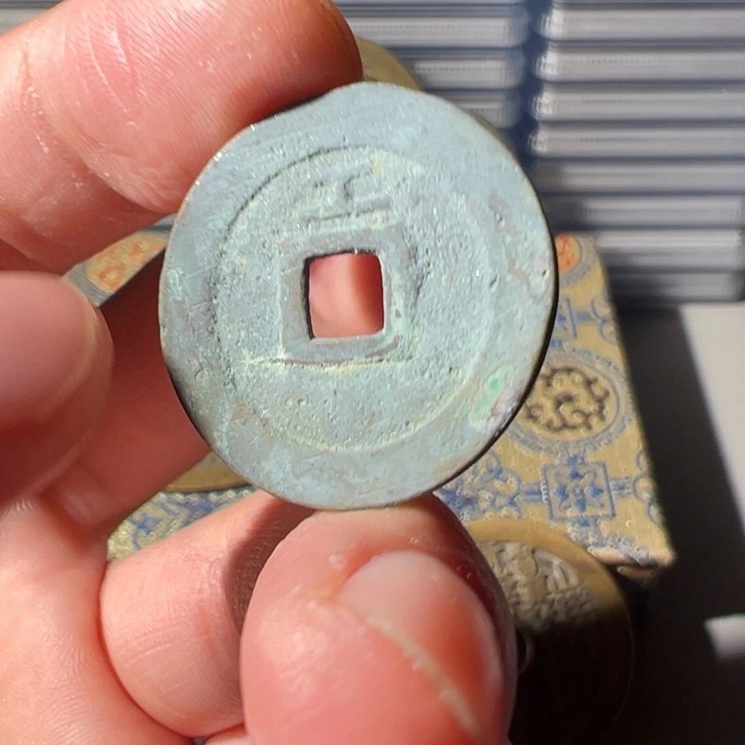 铜铜文创钱币挂件27号