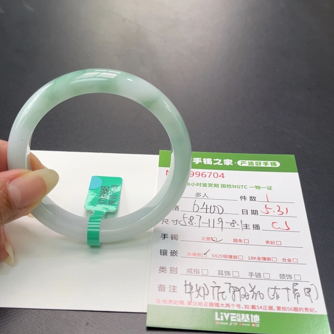 翡翠手镯未镶嵌多人