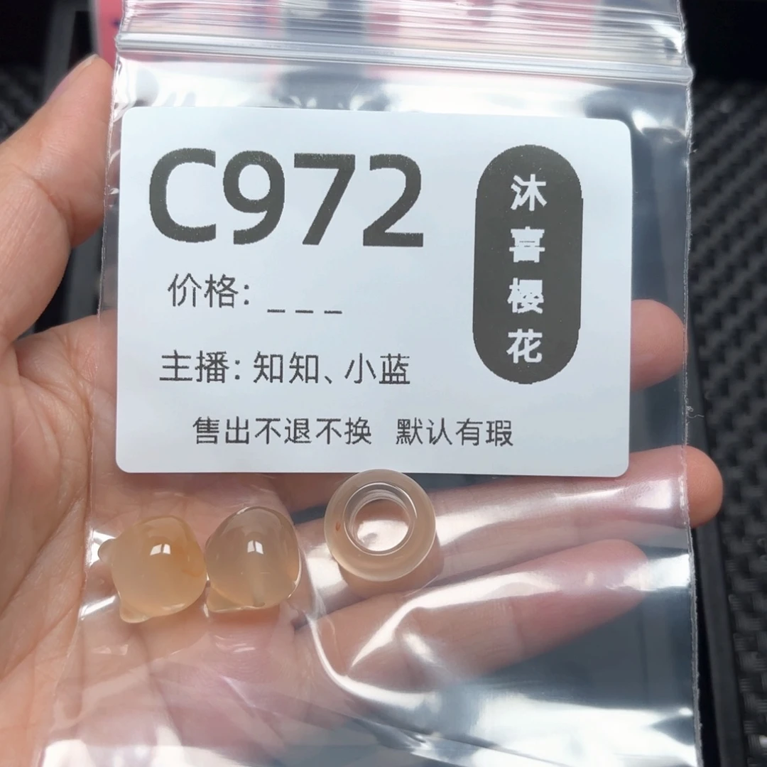 玛瑙/玉髓颈饰未镶嵌佳*佳