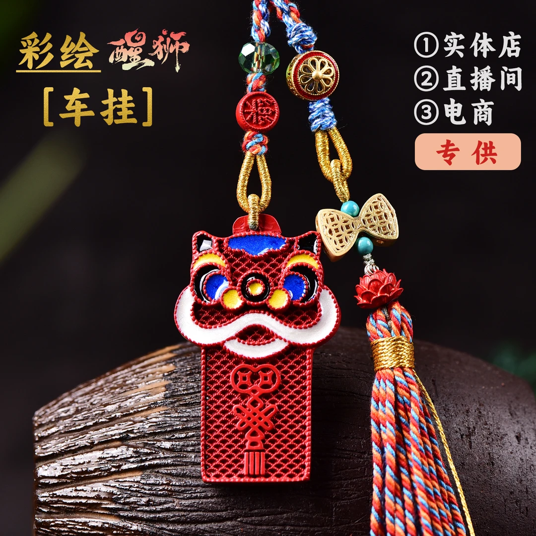 含辰砂工艺品朱砂彩绘喜气醒狮高档车挂原创设计古风高档官方店