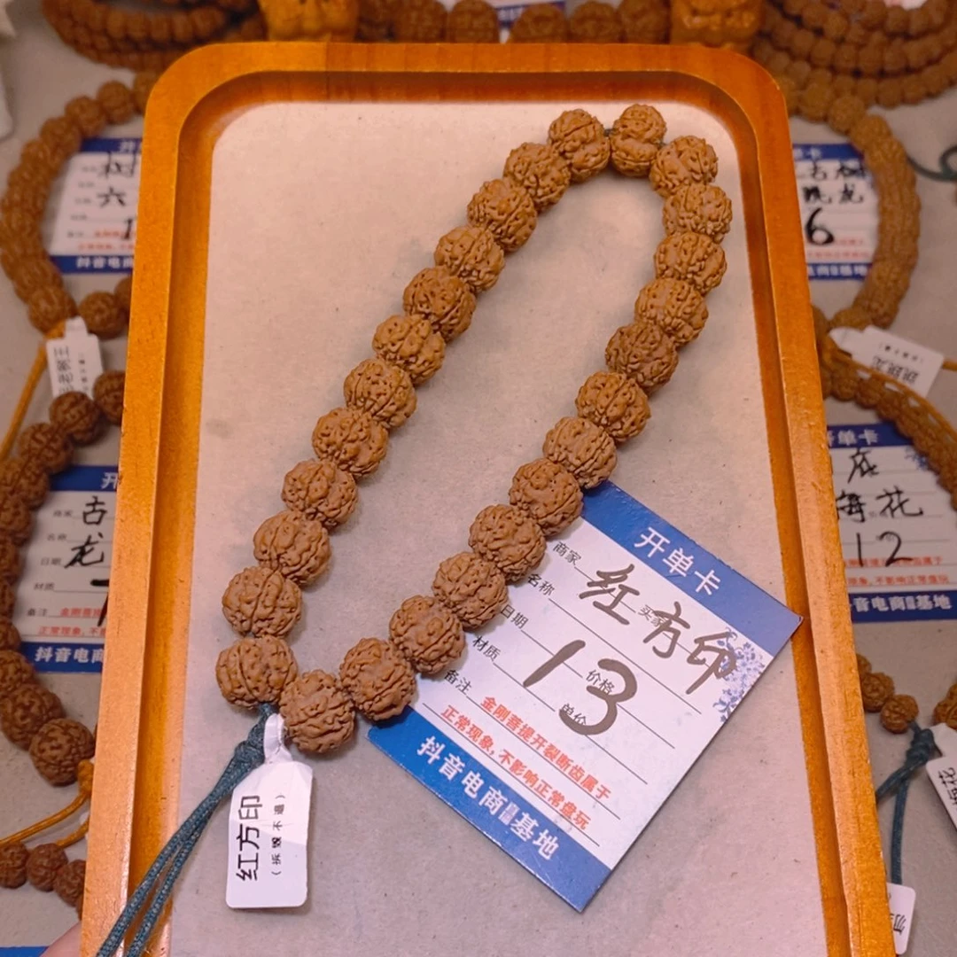 金刚菩提手串13红方印15
