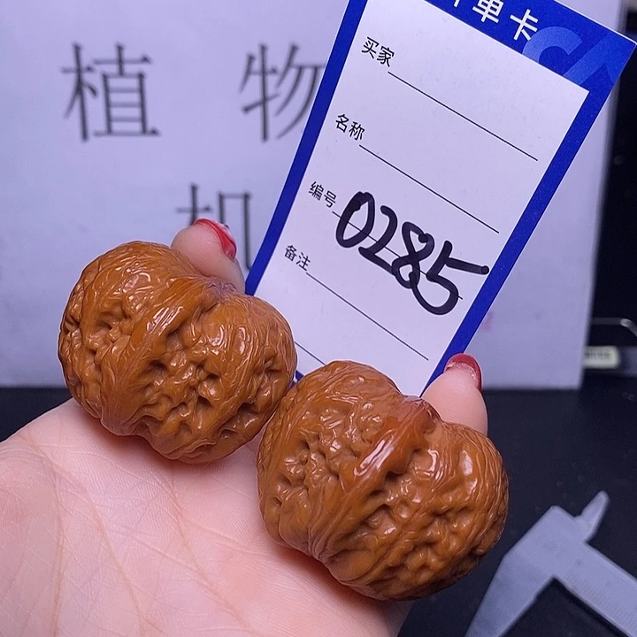 文玩核桃把件0285/41元宝福利