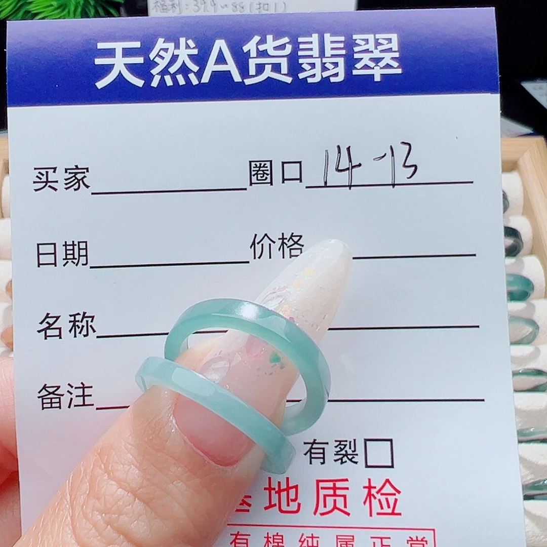 阿***圈未镶嵌戒指翡翠天然