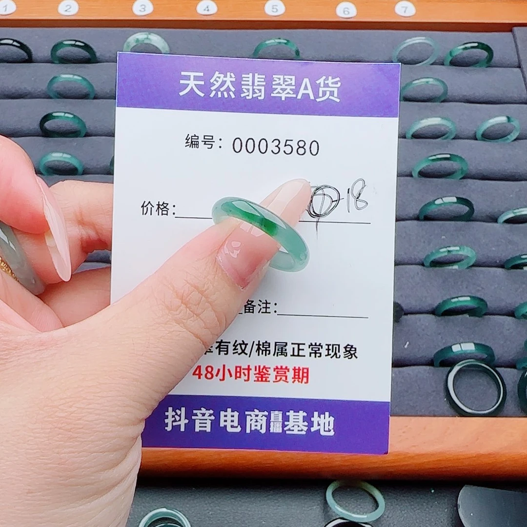 翡翠戒指未镶嵌倩翡翠
