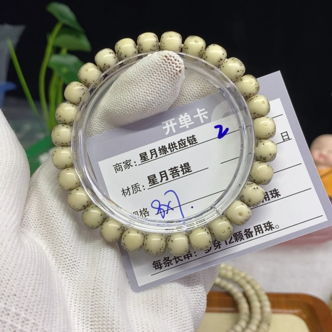 【闪购商品】星月菩提吊坠2……