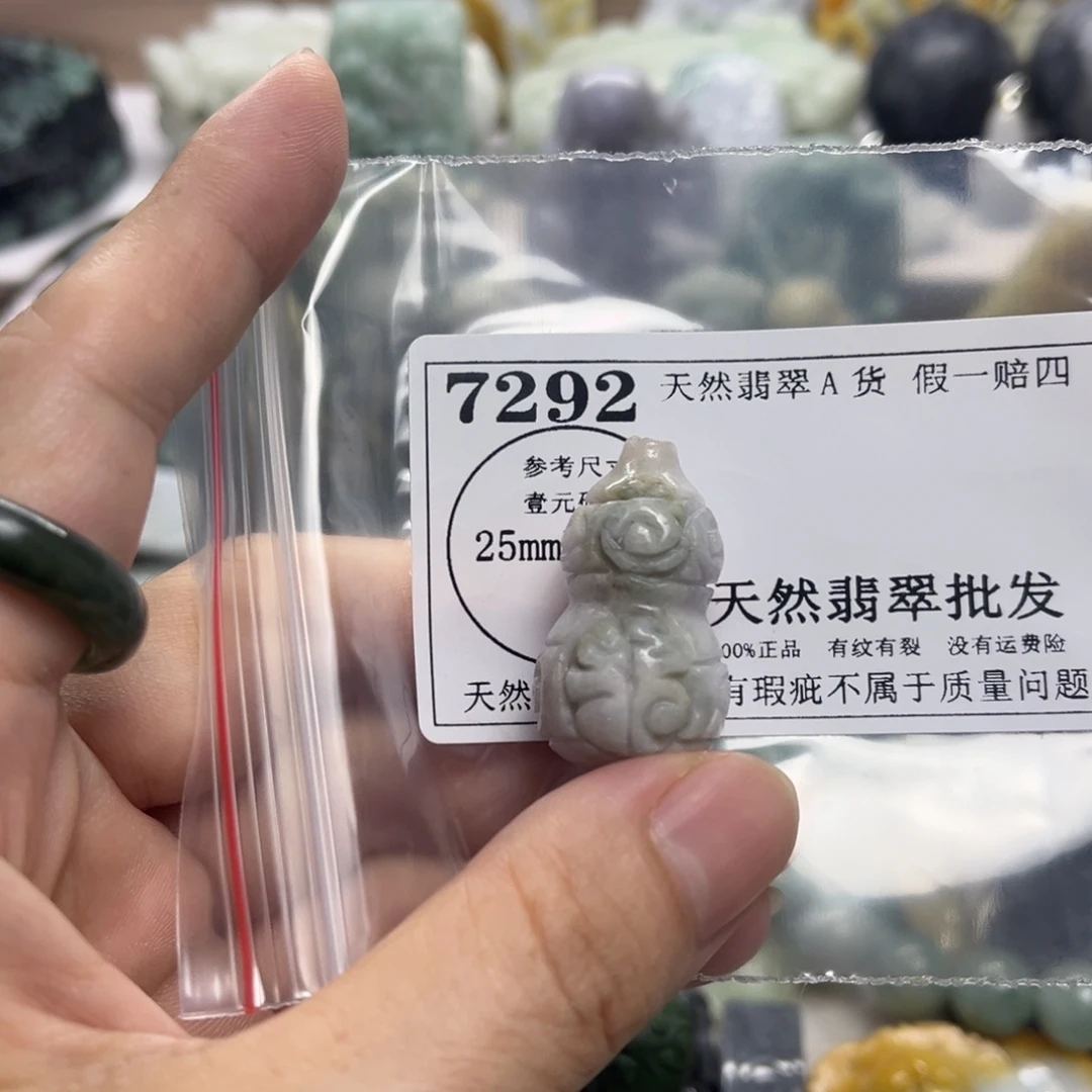 颈饰未镶嵌翡翠7292
