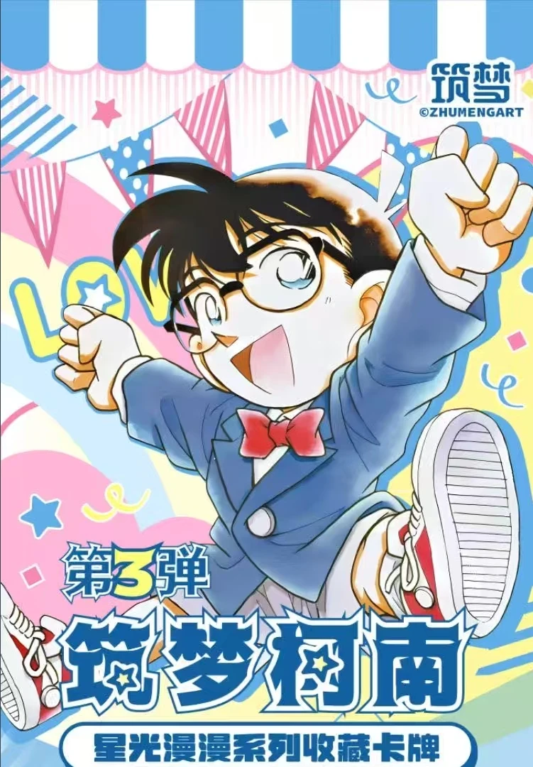 圆梦【叠叠】筑梦柯南第三弹星光漫漫二创卡牌盲盒/默认待拆
