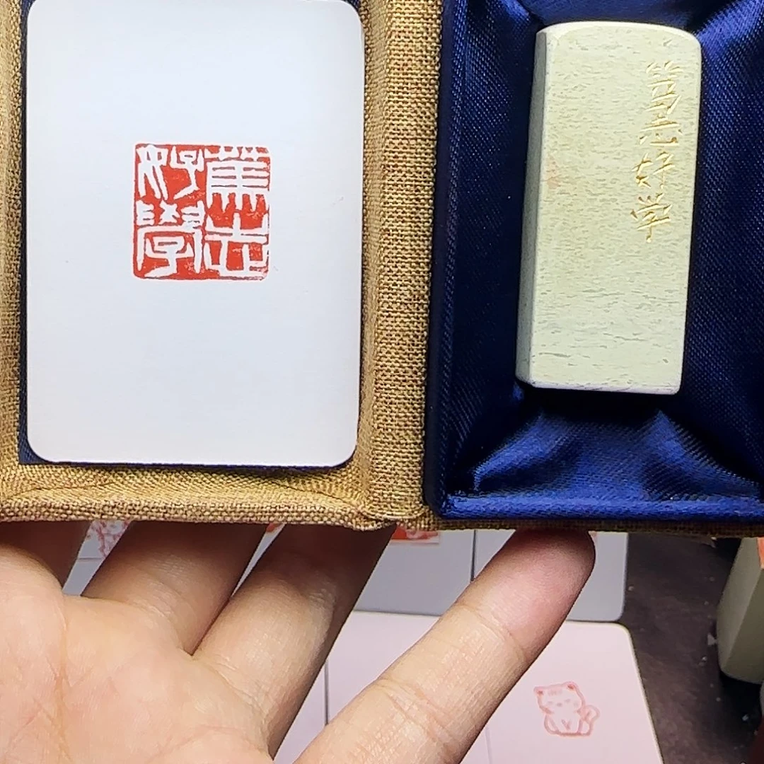 印石寿山石2.0笃志好学 手工篆刻