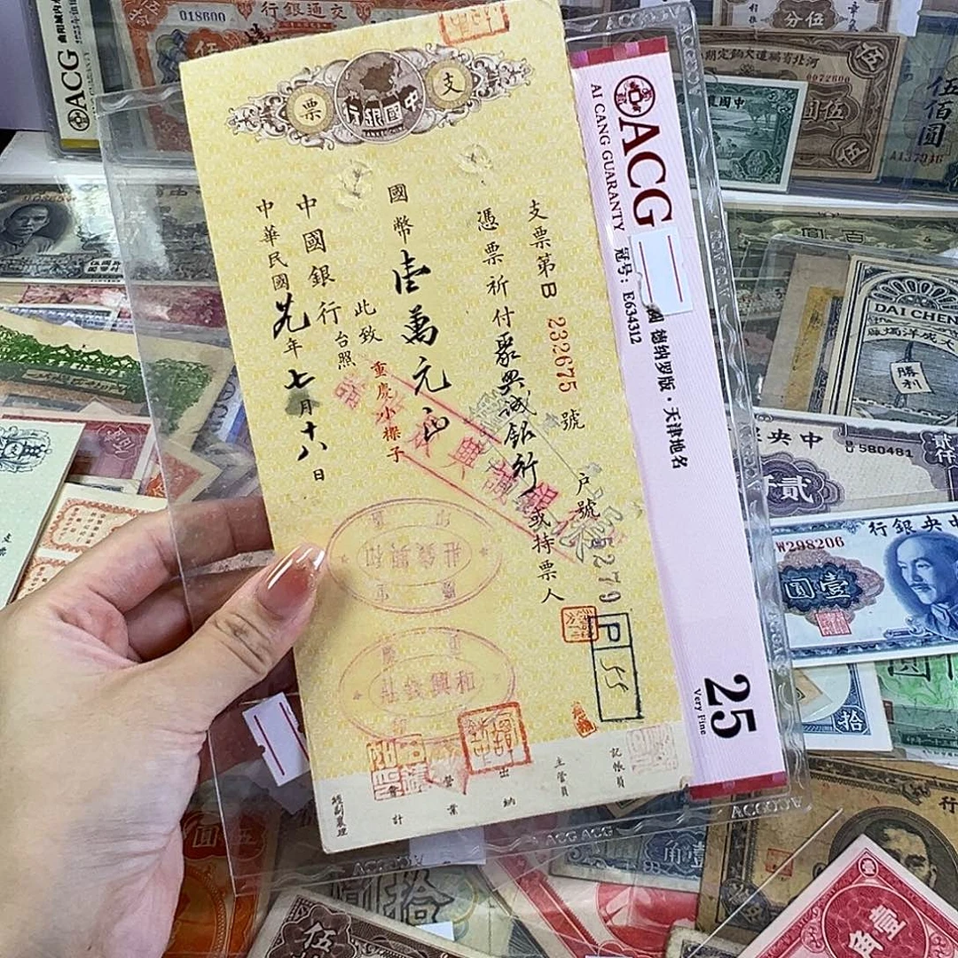 退市老纸币品相如图