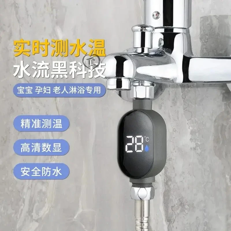 【实时测水温】花洒测温器多功能花洒温度显示器测水洗澡水温淋浴