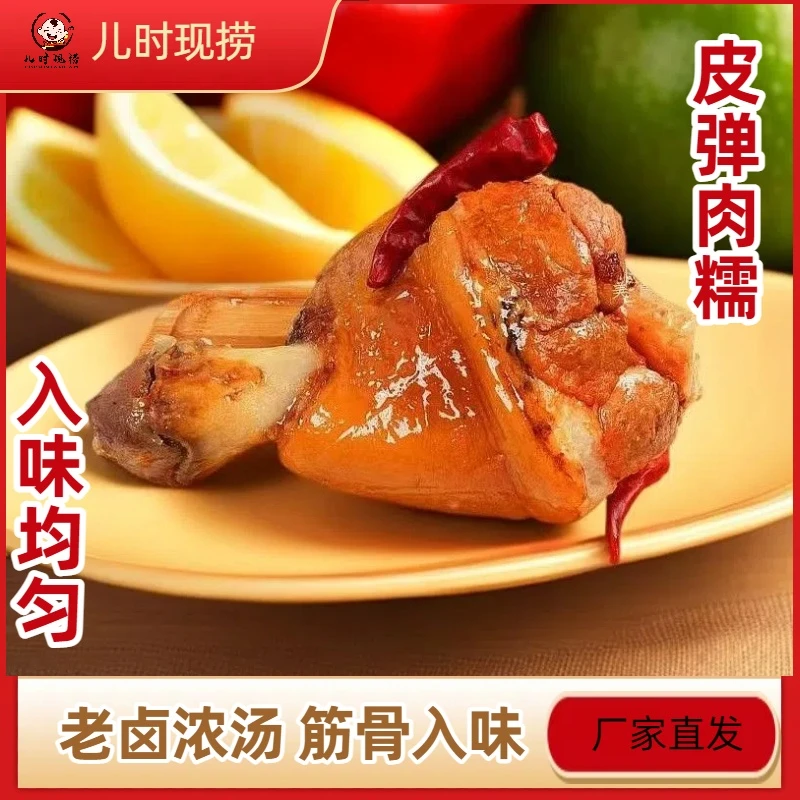 网红猪小肘小蹄膀猪肘圈猪蹄猪肉类熟食卤味开袋即食下酒菜