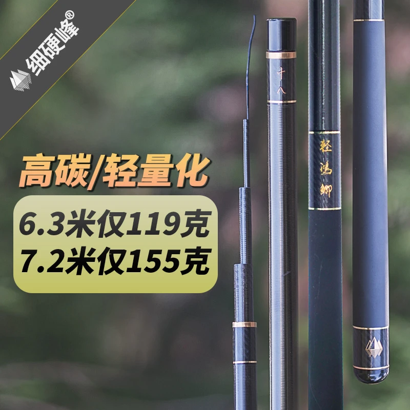 细硬峰轻鸿四代/轻鸿鲫四代鱼竿手竿超轻鲫鱼竿休闲野钓鱼杆手杆