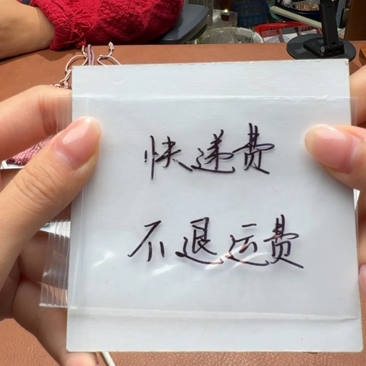 未镶嵌挂件翡翠福利不包邮，运费