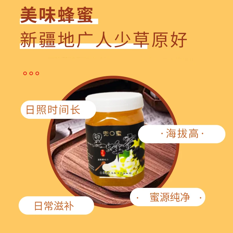 天然新鲜新疆黑蜂蜜野山花全结晶蜂蜜，新疆发货，全国包邮。
