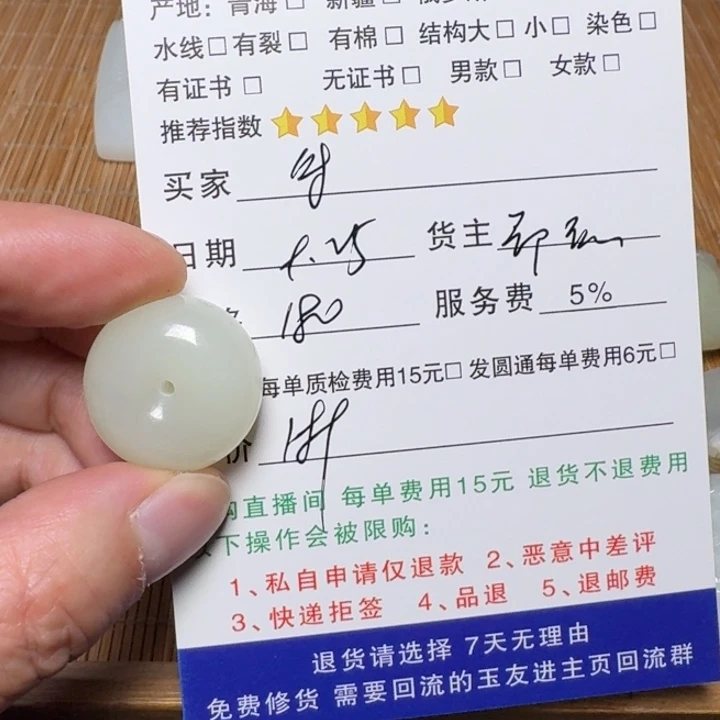 朱***姐和田玉未镶嵌挂件