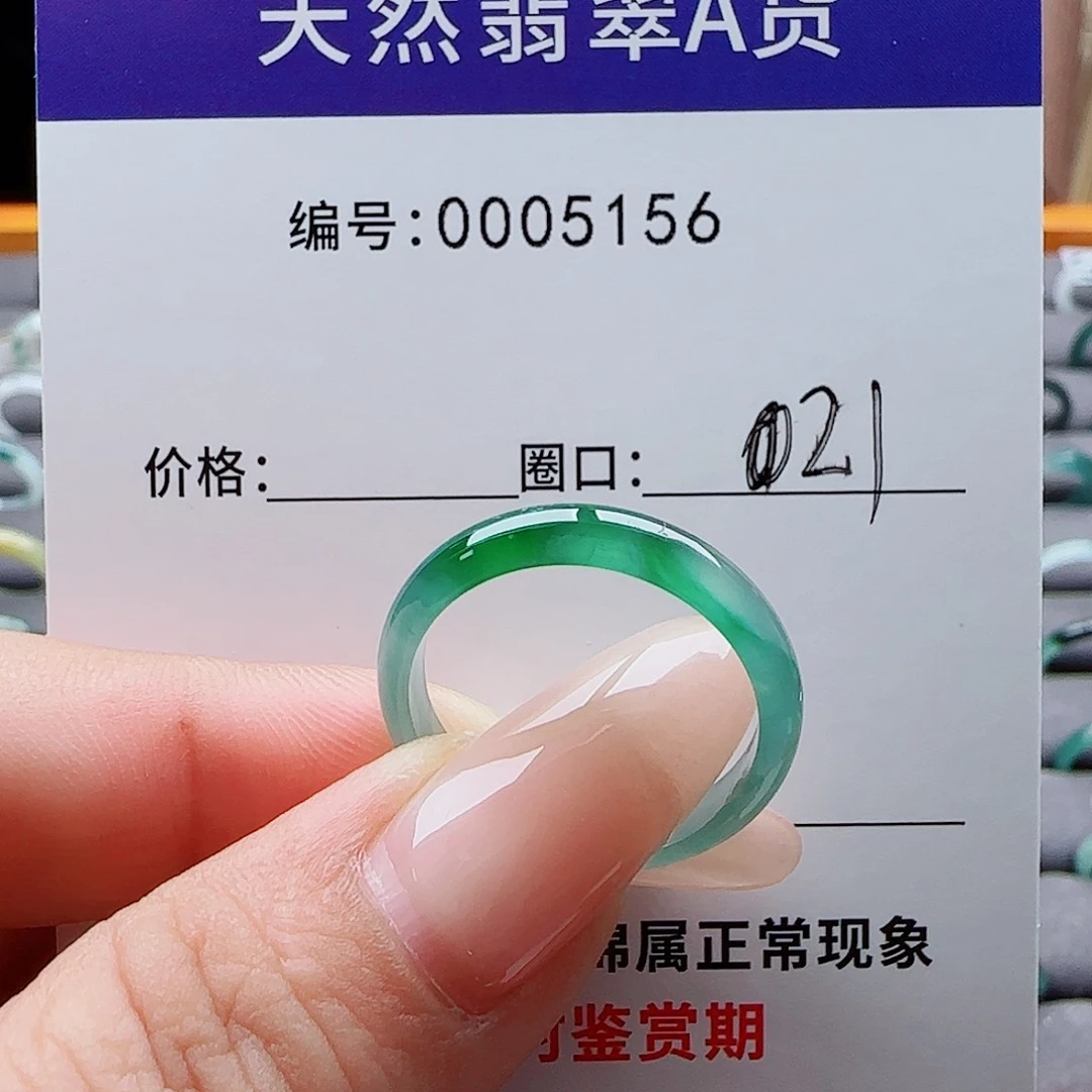 未镶嵌戒指翡翠?****?
