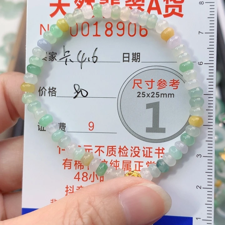 翡翠颈饰未镶嵌小***手串