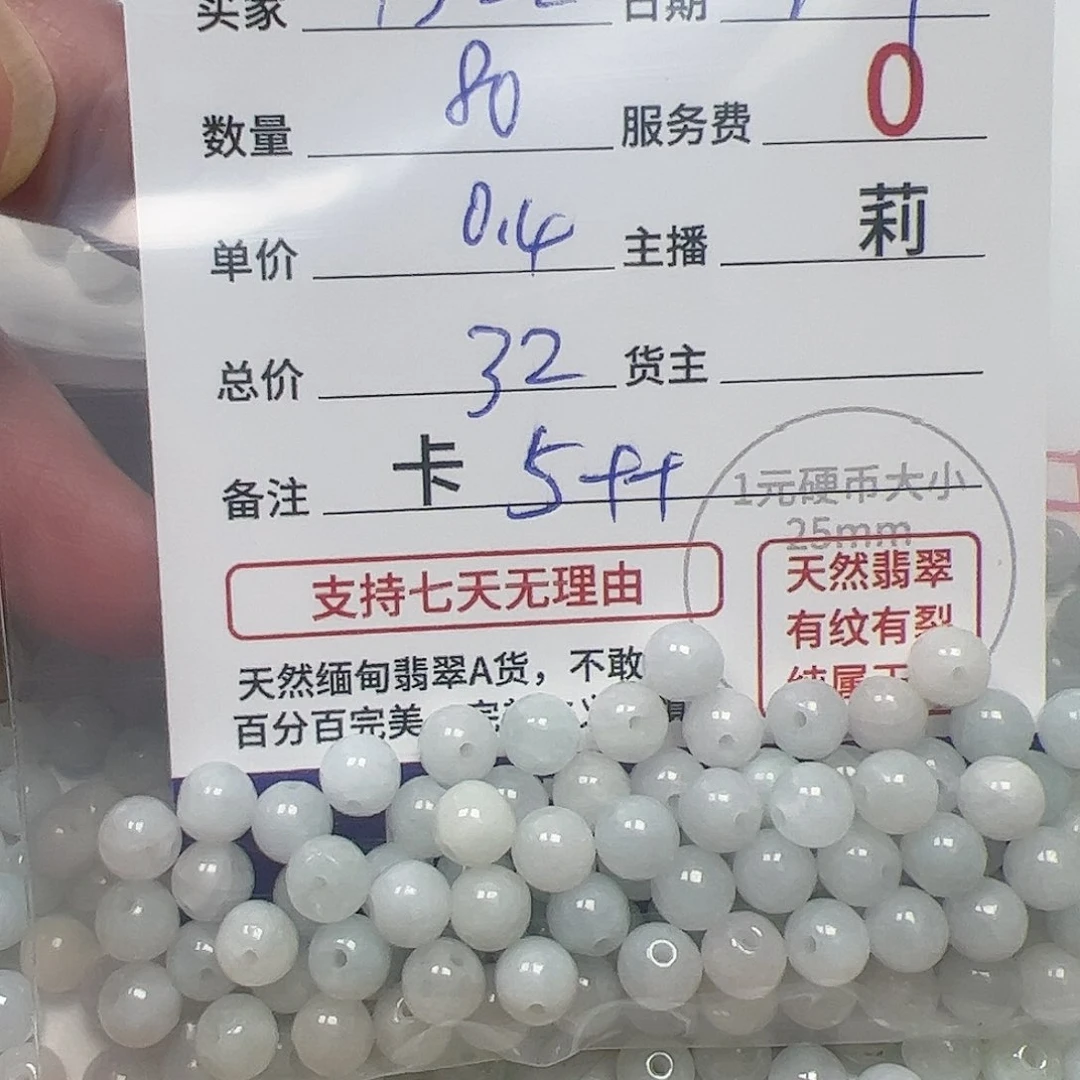 【闪购商品】翡翠手链未镶嵌用****2卡5++