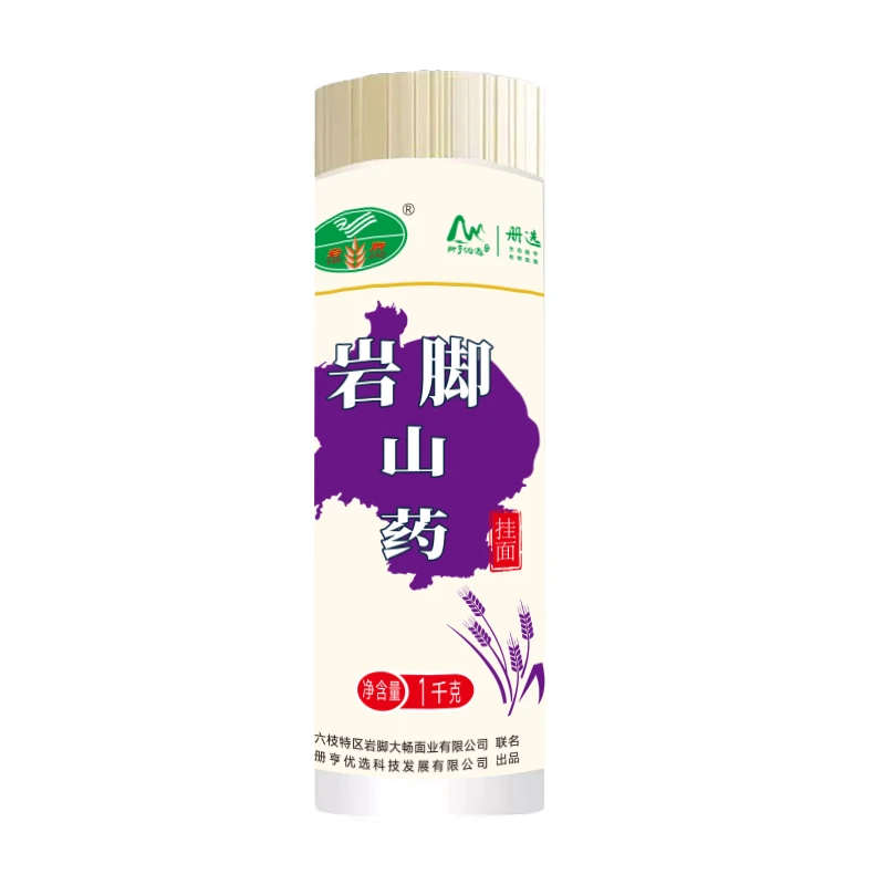 贵州特产册选山药面1kg/包