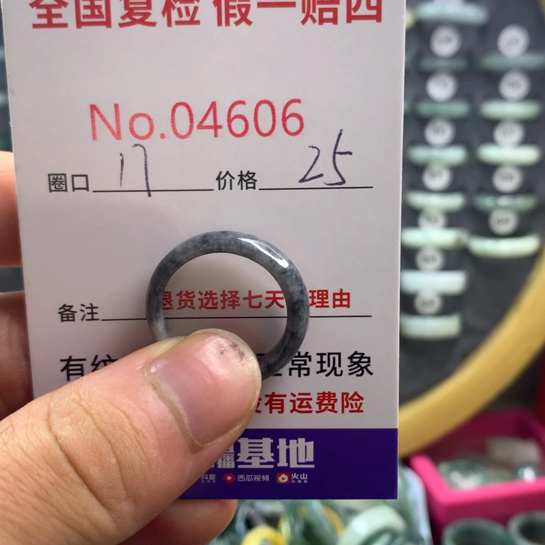 翡翠戒指未镶嵌天然翡翠