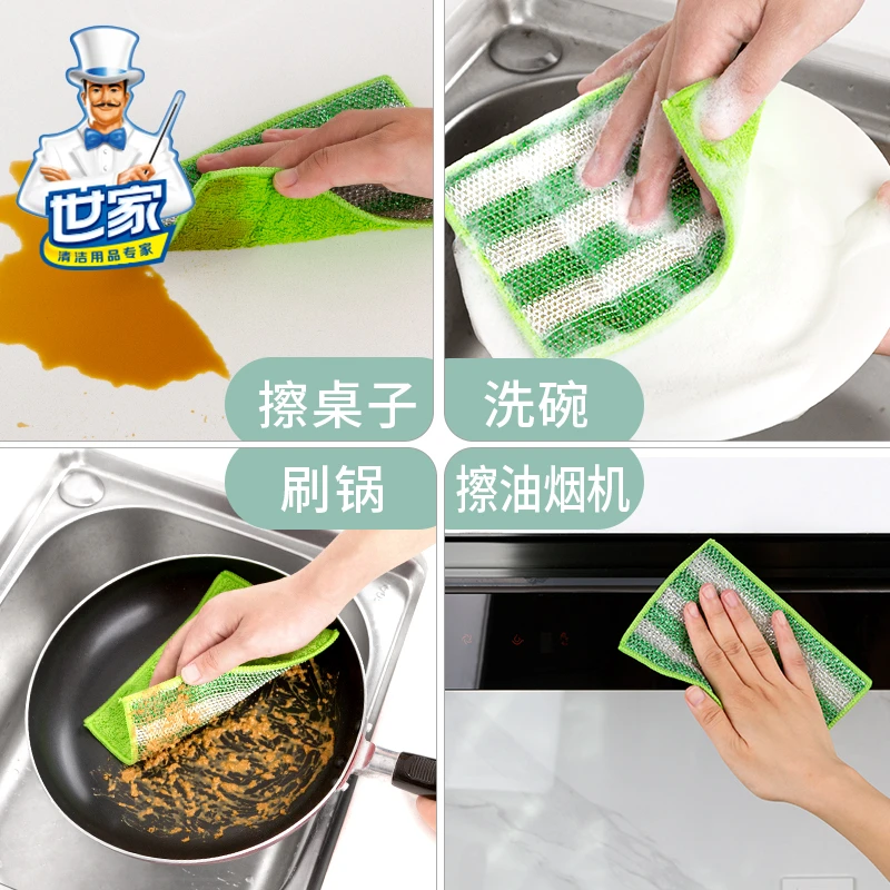 世家双效刷刷洗钢丝布吸水加厚去污抹布洗碗布双面两用去油家用
